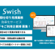 株式会社　Ｓｗｉｓｈ