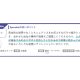 株式会社　Ｓｐｒｏｃｋｅｔ