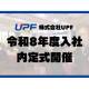 株式会社　ＵＰＦ