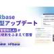 株式会社　ＨＲｂａｓｅ