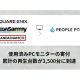 株式会社　ボーダレス・ジャパン