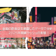 株式会社　Ｒｅｖｉｅｗ
