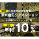 株式会社　ＬＥＶＥＣＨＹ
