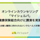株式会社　マイシェルパ