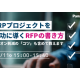 パナソニック インフォメーションシステムズ　株式会社