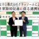 株式会社　クラッソーネ