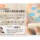 特定非営利活動法人　キーデザイン
