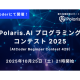 Ｐｏｌａｒｉｓ．ＡＩ　株式会社