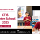 株式会社　ＣＴＩＳ