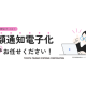 豊田通商システムズ　株式会社
