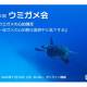 特定非営利活動法人　Ｓｅａ Ｔｕｒｔｌｅ Ｅｃｏｌｏｇｙ Ｌａｂ