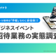 株式会社　ココチエ