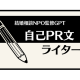 特定非営利活動法人　結婚相談ＮＰＯ