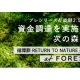 ａｔ ＦＯＲＥＳＴ　株式会社