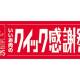 株式会社　ニュー・クイック