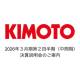 株式会社　きもと
