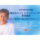 紀尾井町戦略研究所　株式会社