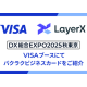株式会社　ＬａｙｅｒＸ