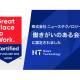 株式会社　ニューステクノロジー