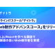 株式会社　デイトラ