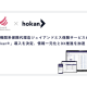 株式会社　Ｈｏｋａｎグループ