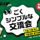 株式会社　ＮＯＶＥＬ