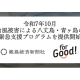 株式会社　ボーダレス・ジャパン