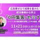 株式会社　千葉日報社