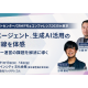 株式会社　Ｖｉｓｉｏｎａｒｙ Ｅｎｇｉｎｅ