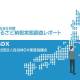 一般社団法人　自治体ＤＸ推進協議会
