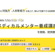 株式会社　Ｍｅｎｔｏｒ Ｆｏｒ