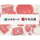 株式会社　メルカート