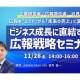 株式会社　千葉日報社