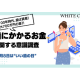 ＷＨＩＴＥ ＣＲＯＳＳ　株式会社
