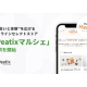 Ｐｅａｔｉｘ Ｊａｐａｎ　株式会社