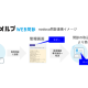 株式会社　ＨＥＲＯ ｉｎｎｏｖａｔｉｏｎ