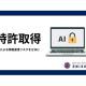 エニシア　株式会社