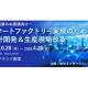 ＮＥＣネクサソリューションズ　株式会社