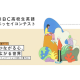 一般財団法人　国際ビジネスコミュニケーション協会