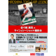 株式会社　ミント