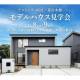 株式会社　ノーブルホーム