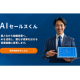 株式会社　ピースフラットシステム
