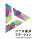 一般社団法人　日本動画協会
