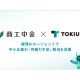 株式会社　ＴＯＫＩＵＭ
