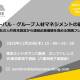 小池コンサルティング　株式会社