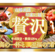 株式会社　４ｃｌｏｖｅｒ
