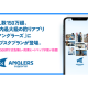 株式会社　アングラーズ