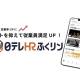 株式会社　日テレＨＲ総合研究所
