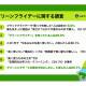株式会社　ホワイトプラス