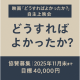 特定非営利活動法人　リバリューライフ